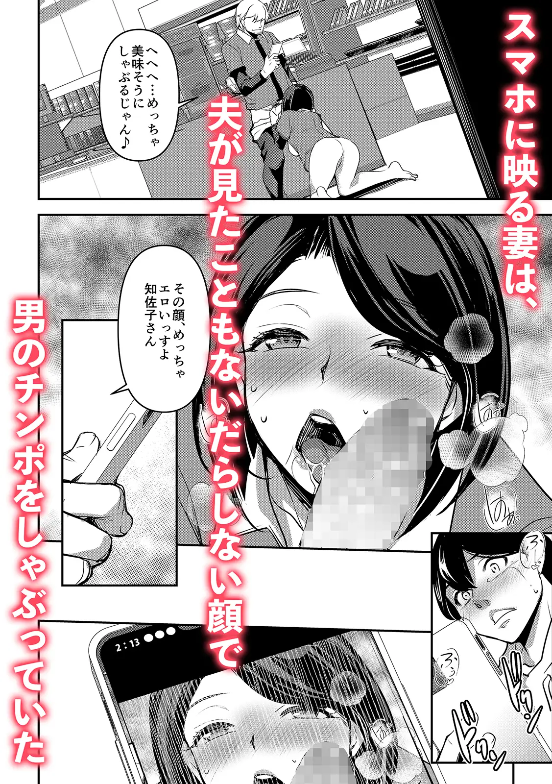 ネトラレテネトラセテ3 サンプル画像 3
