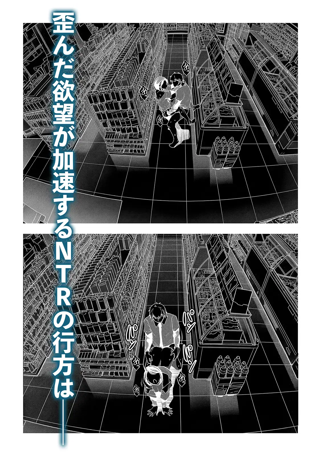 ネトラレテネトラセテ3 サンプル画像 5
