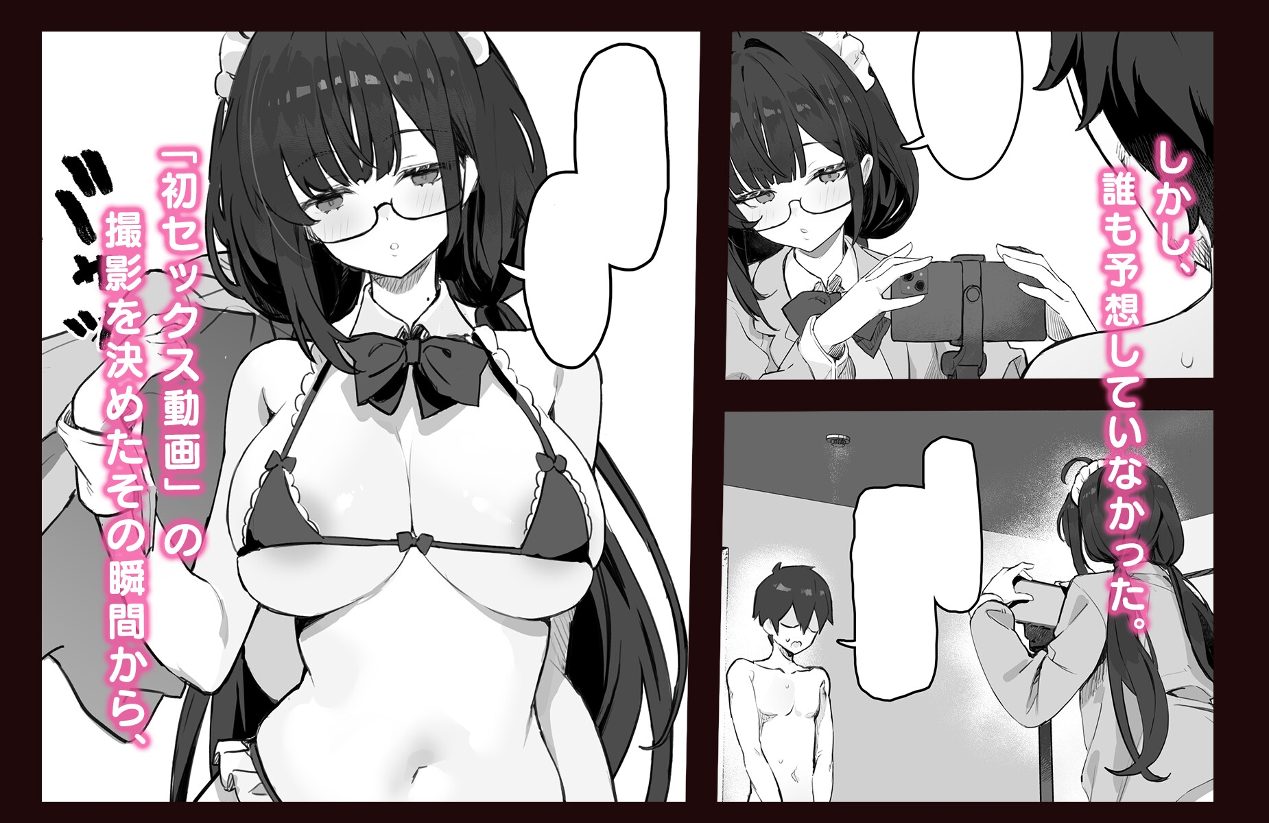 そっけない同級生は、俺だけのエロ垢女子-5