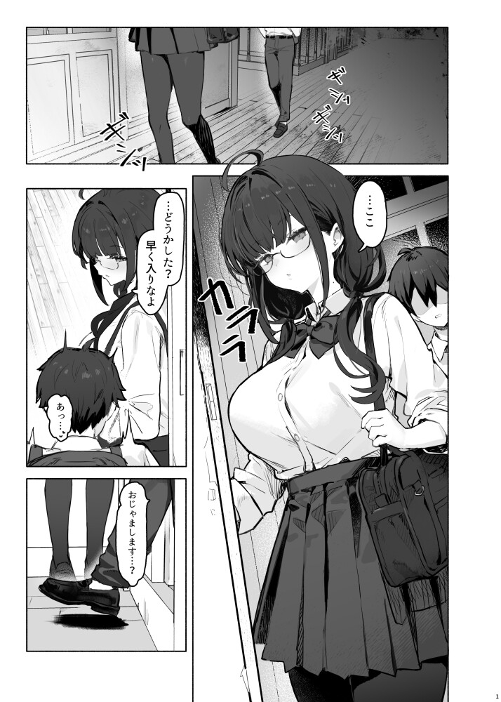そっけない同級生は、俺だけのエロ垢女子-7