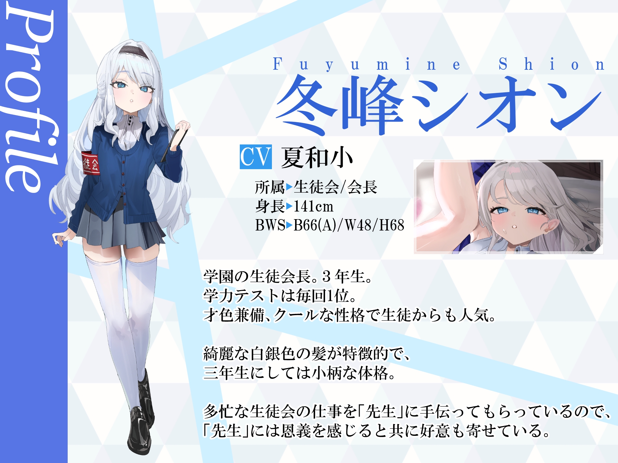 【純愛×孕ませ×学生】子作り学生制度~小柄でクールな生徒会長との子作り記録~ 画像2