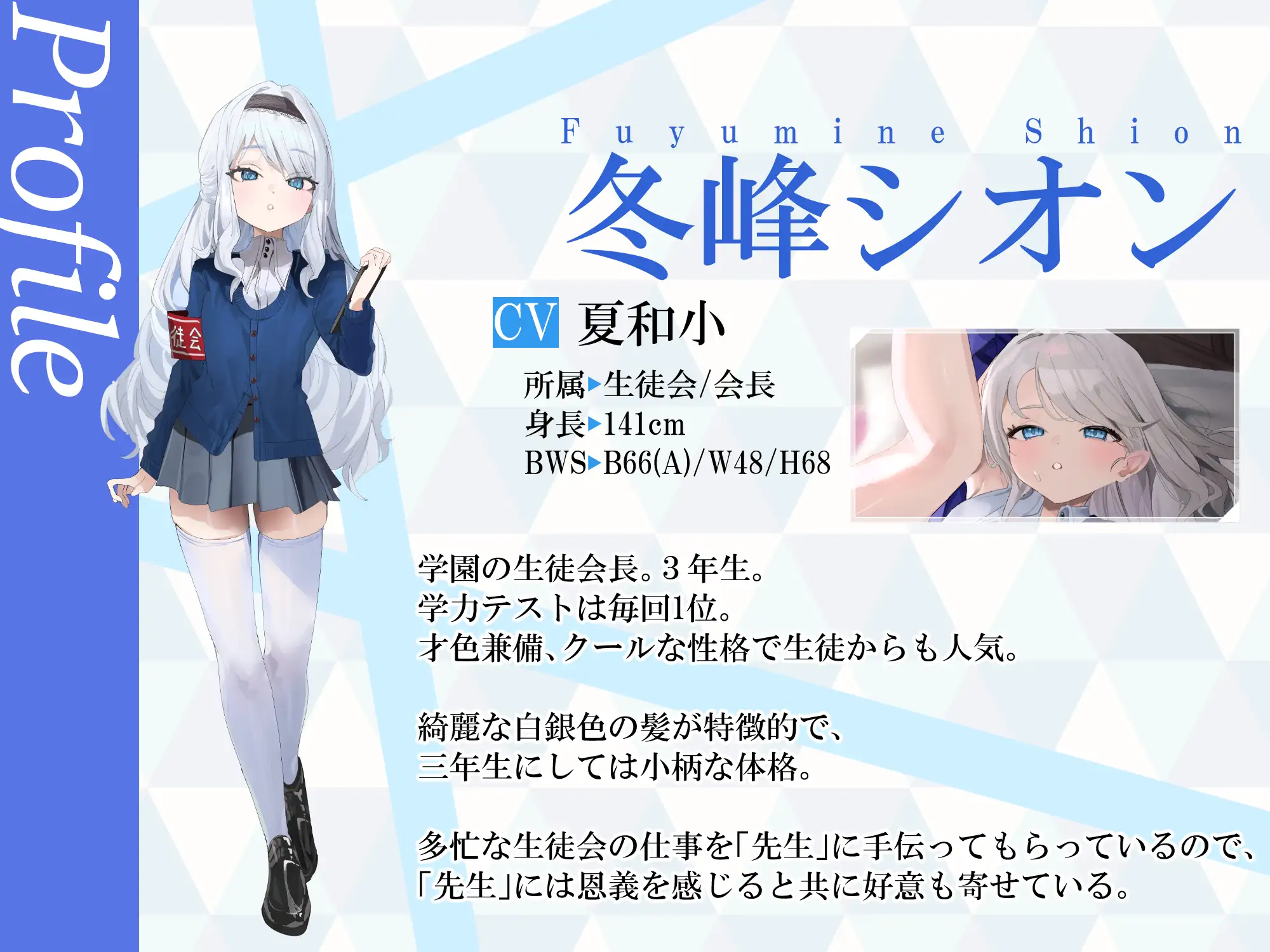 【純愛×孕ませ×学生】子作り学生制度~小柄でクールな生徒会長との子作り記録~_1