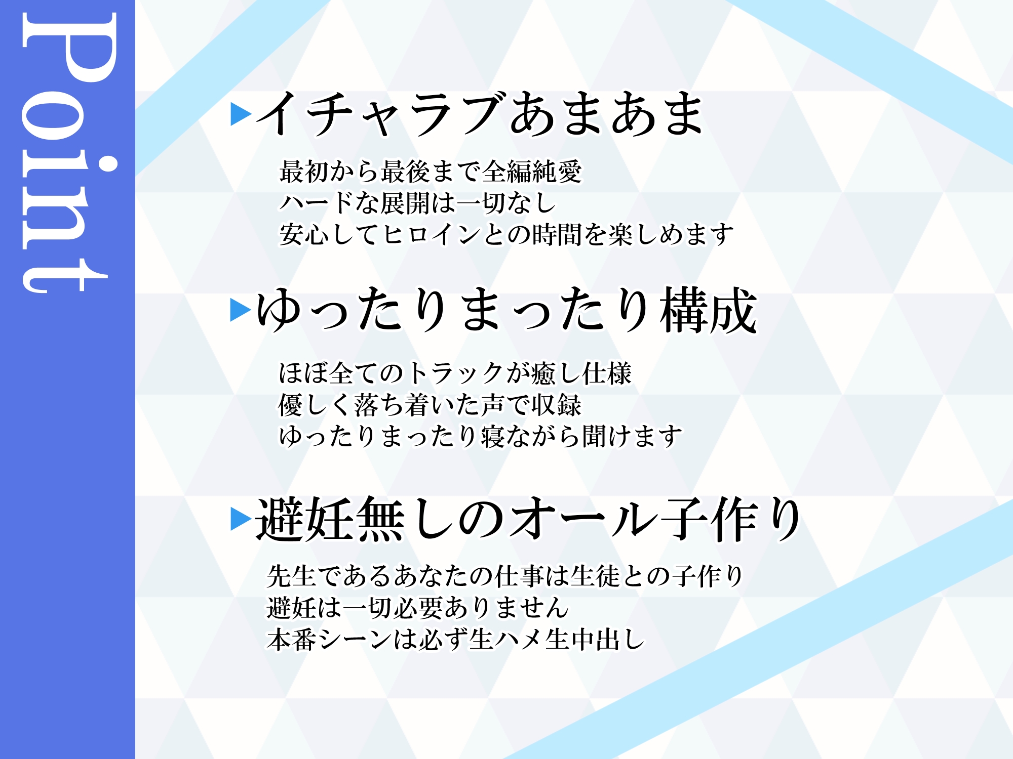 【純愛×孕ませ×学生】子作り学生制度~小柄でクールな生徒会長との子作り記録~ 画像3