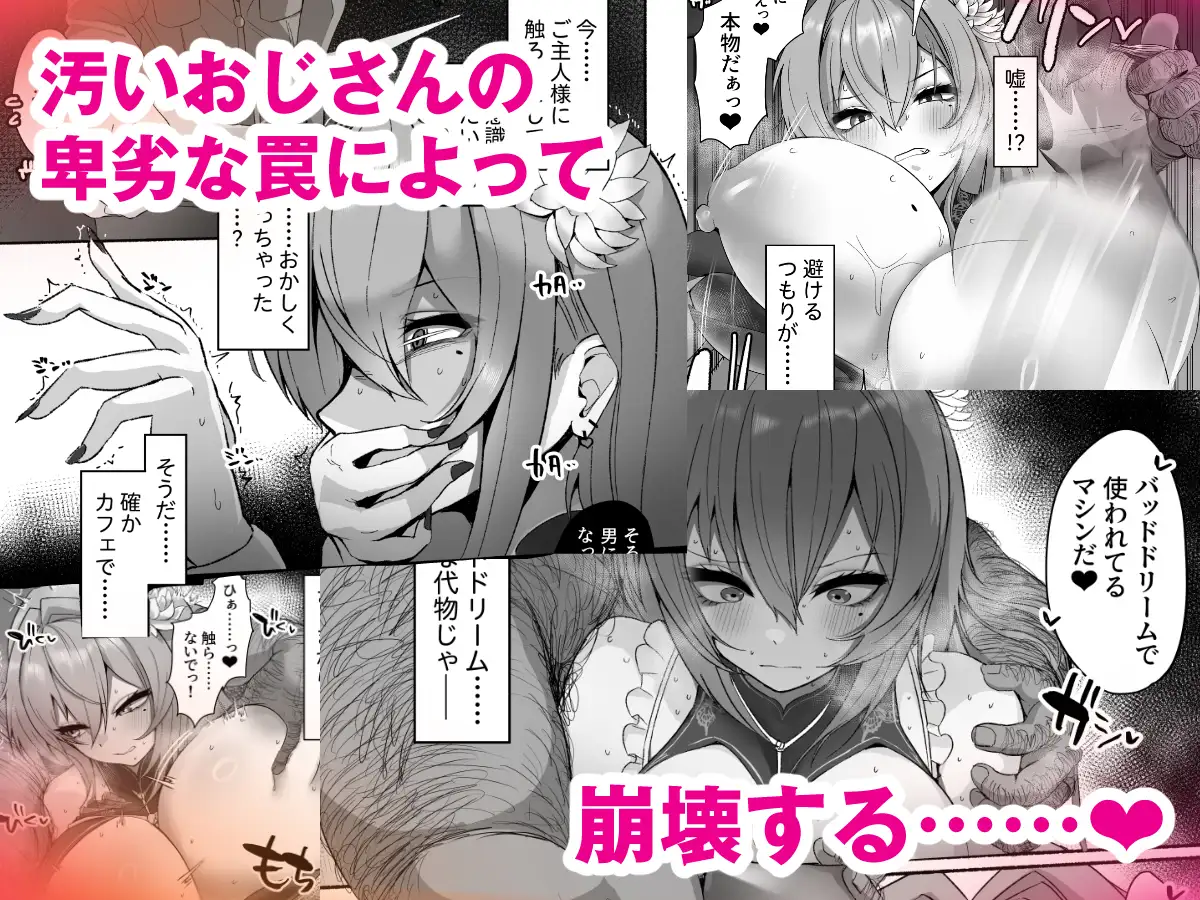 ベルベットと汚いおじさん 不貞誓約主従交尾 サンプル画像 3
