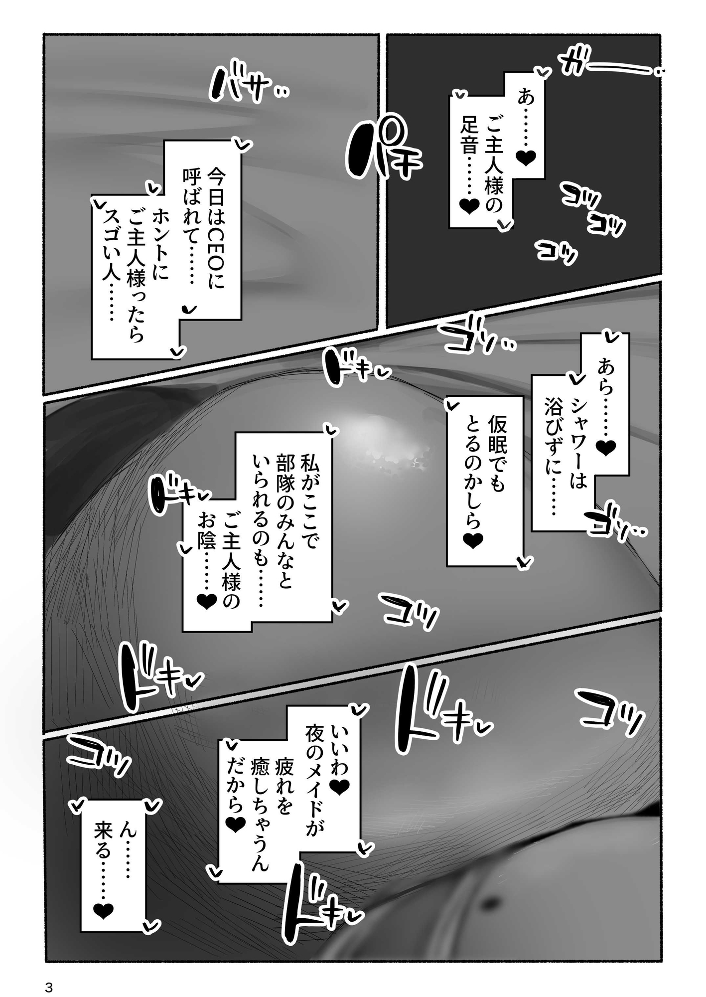 ベルベットと汚いおじさん 不貞誓約主従交尾 画像5