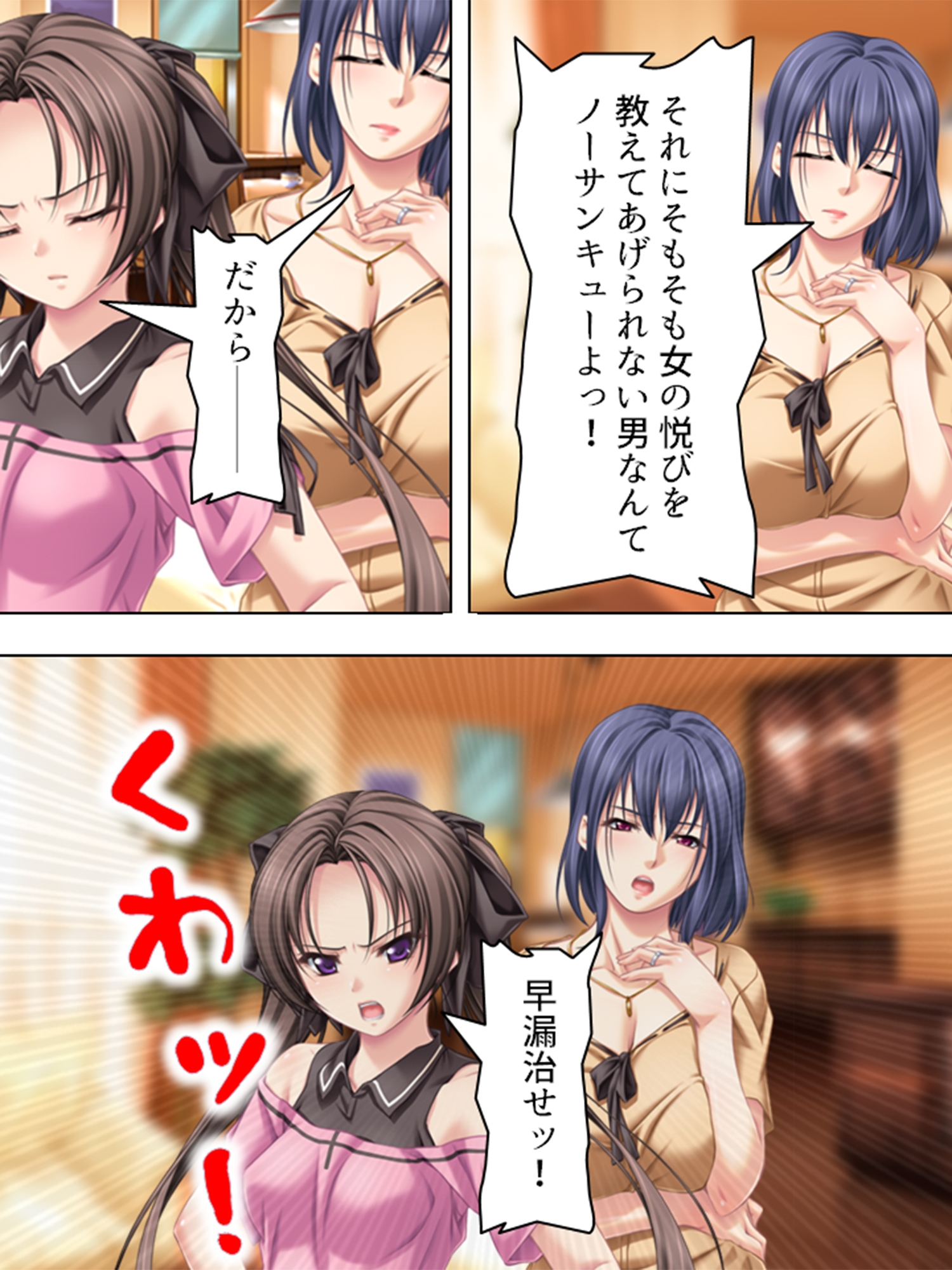 早漏な僕を彼女とお母さんが体を張って鍛えてくれた  <総集編> 画像4