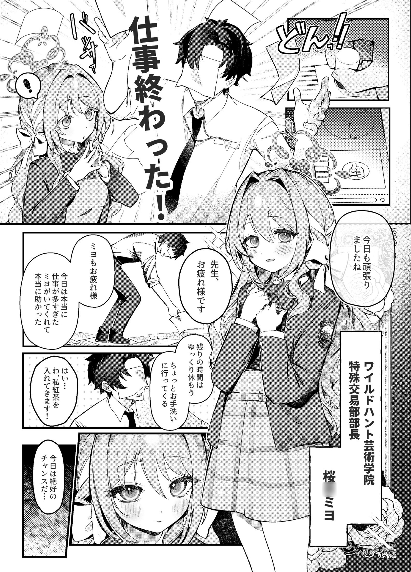 薬物動態 画像1