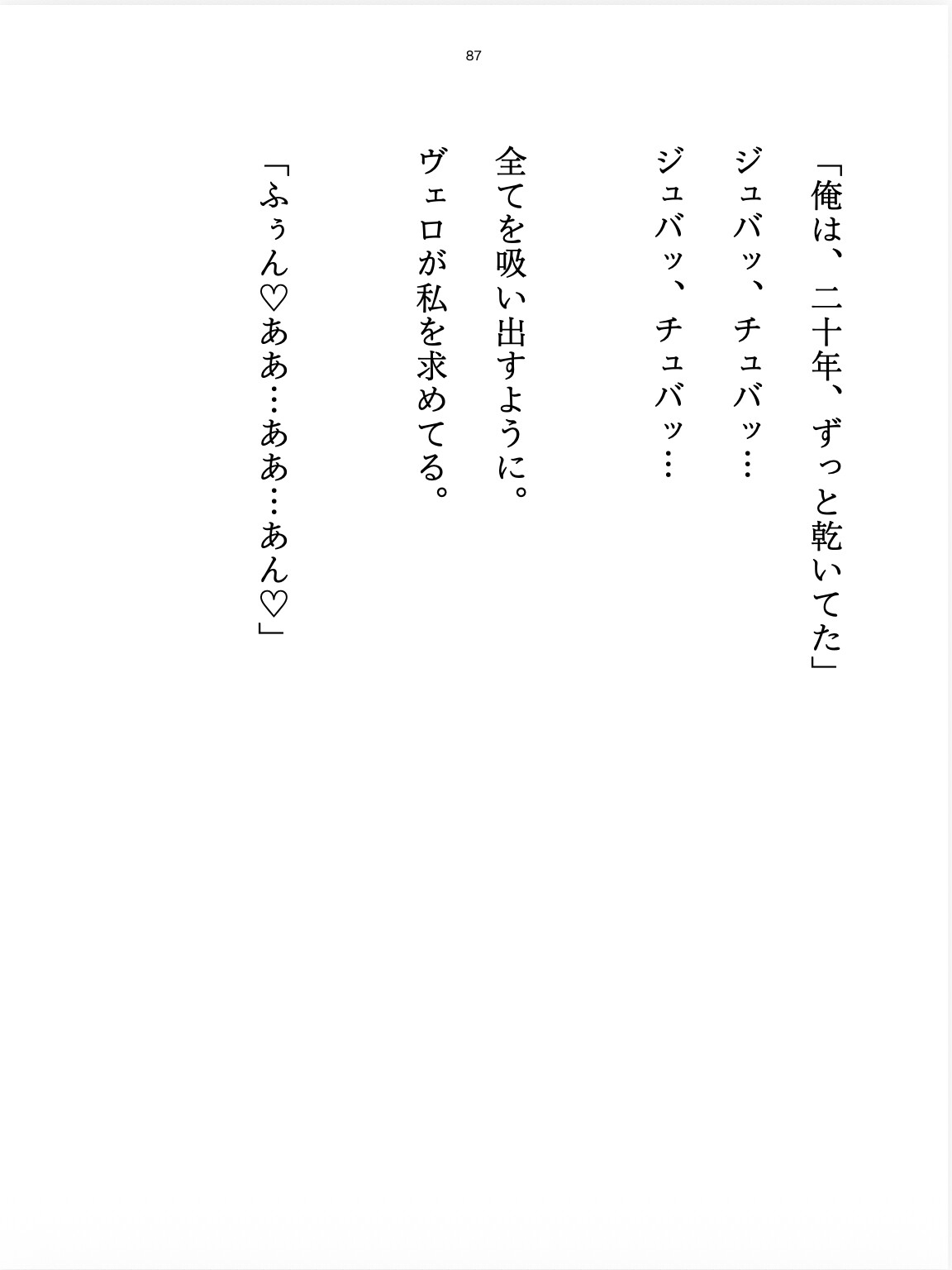 着衣魔法の先生が不良魔法使いでした(涙)――触られてないのに感じちゃう⁉︎ 解かれた呪いと先生の秘密♡のサンプル画像 9