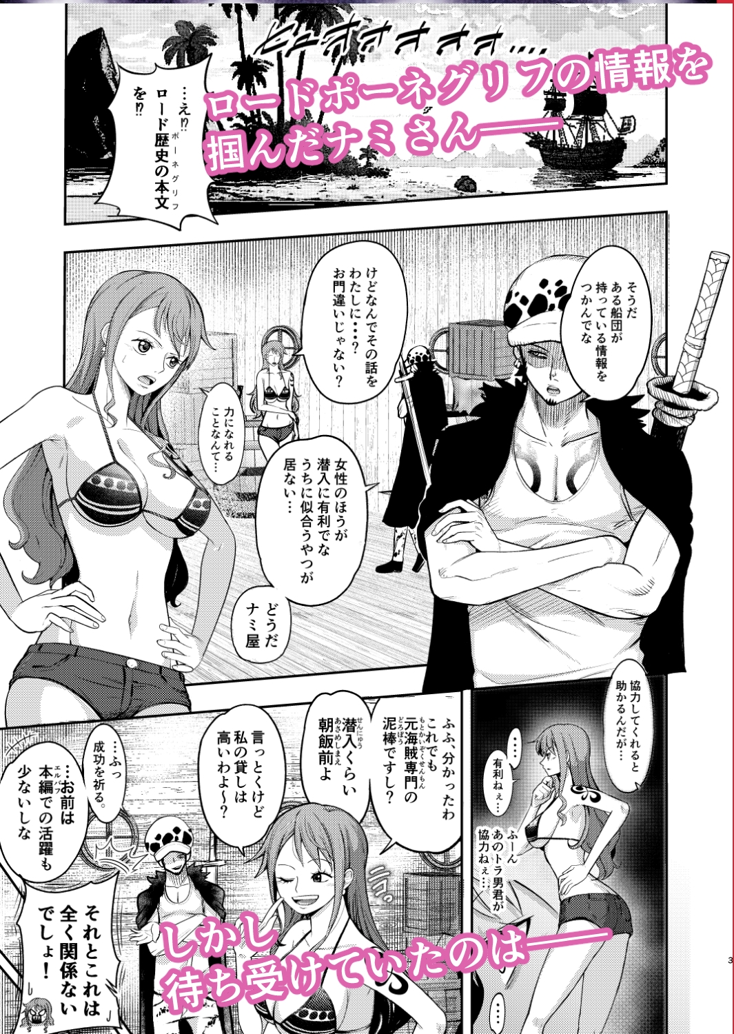 風俗潜入！ナミさんとドミリバ！バニー風俗店 画像2