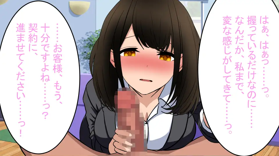 外回りでやってきた女性銀行員に渡されたものはパンフレットではなく…… サンプル画像 2