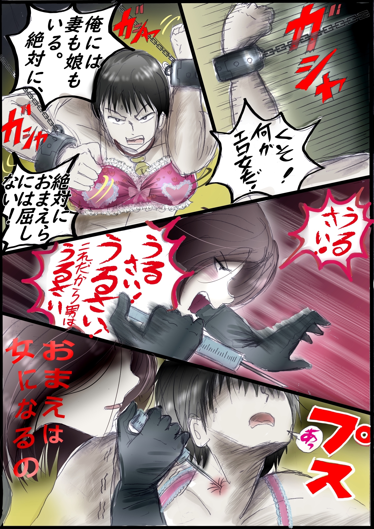 背徳の侵食女装-2