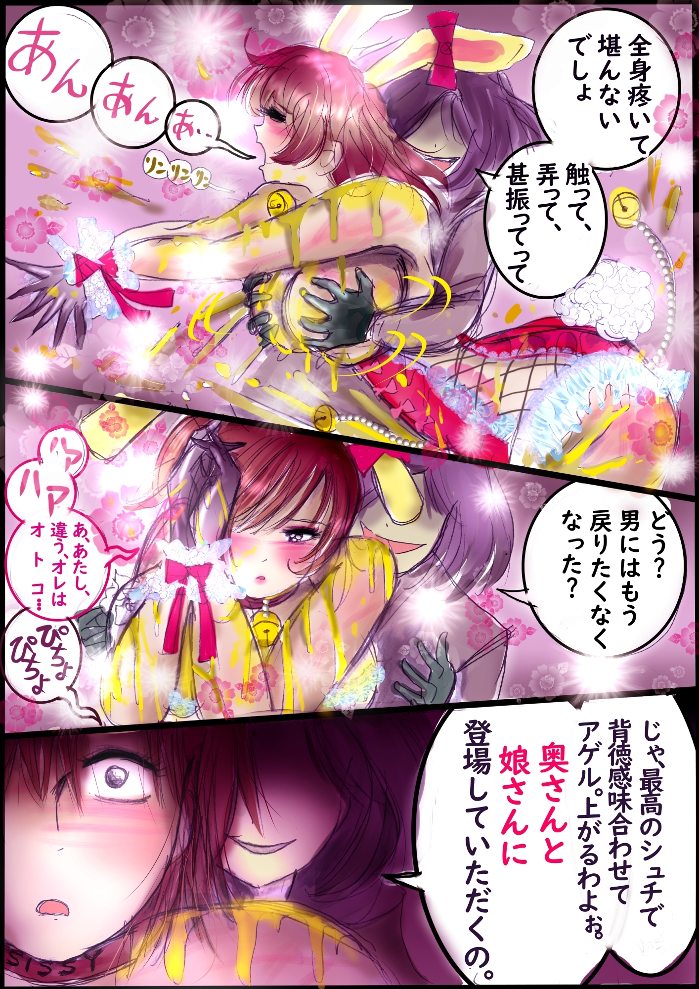 背徳の侵食女装-6