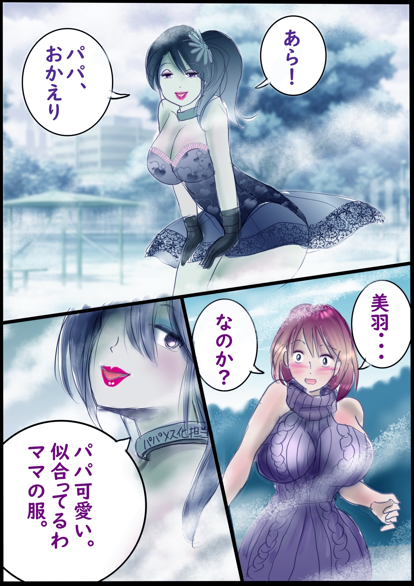背徳の侵食女装-7