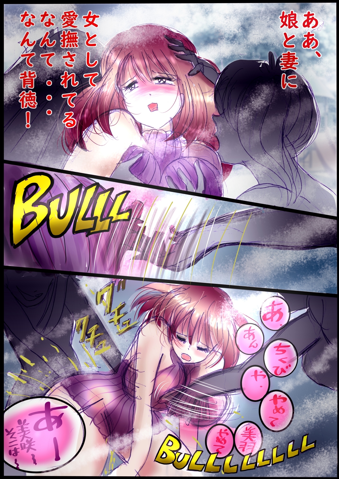 背徳の侵食女装-8