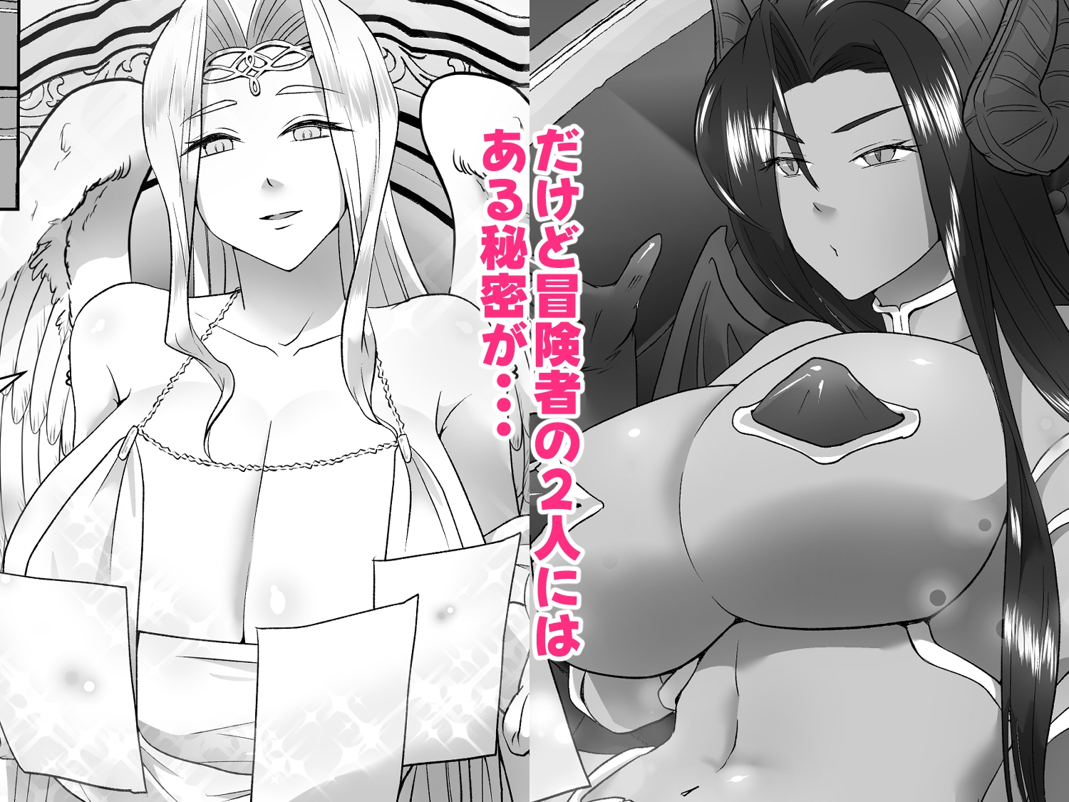 駆け出し女勇者とふたなり冒険者 画像3