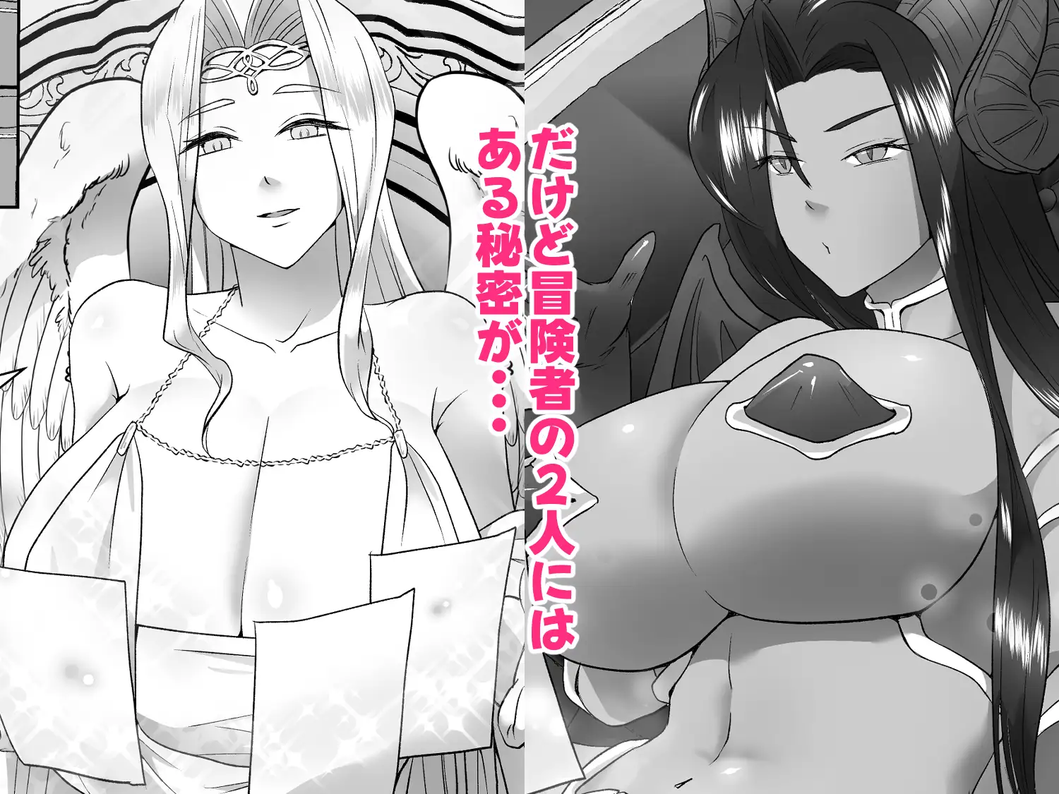 駆け出し女勇者とふたなり冒険者 サンプル画像 3