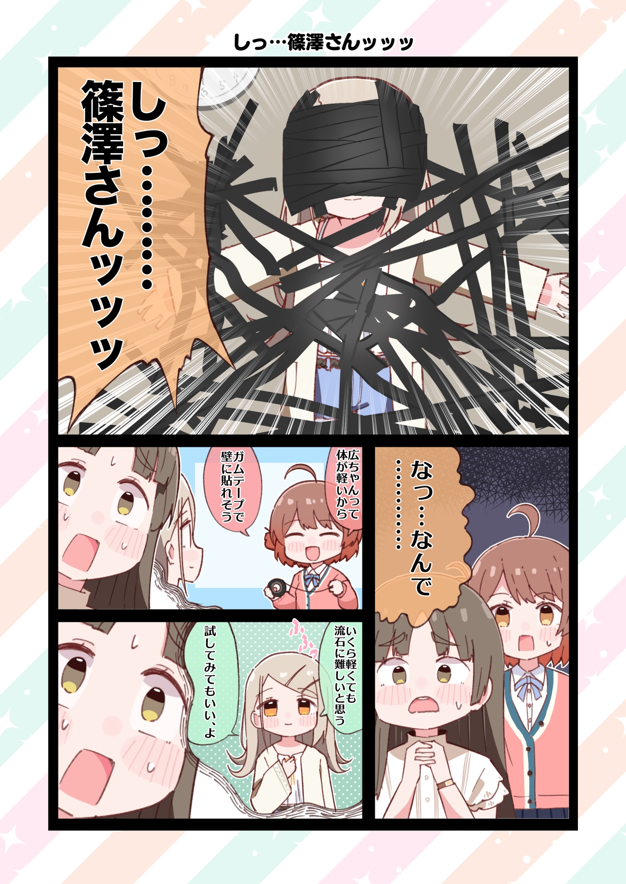 補習組はままならない Summerだ、ね 画像1