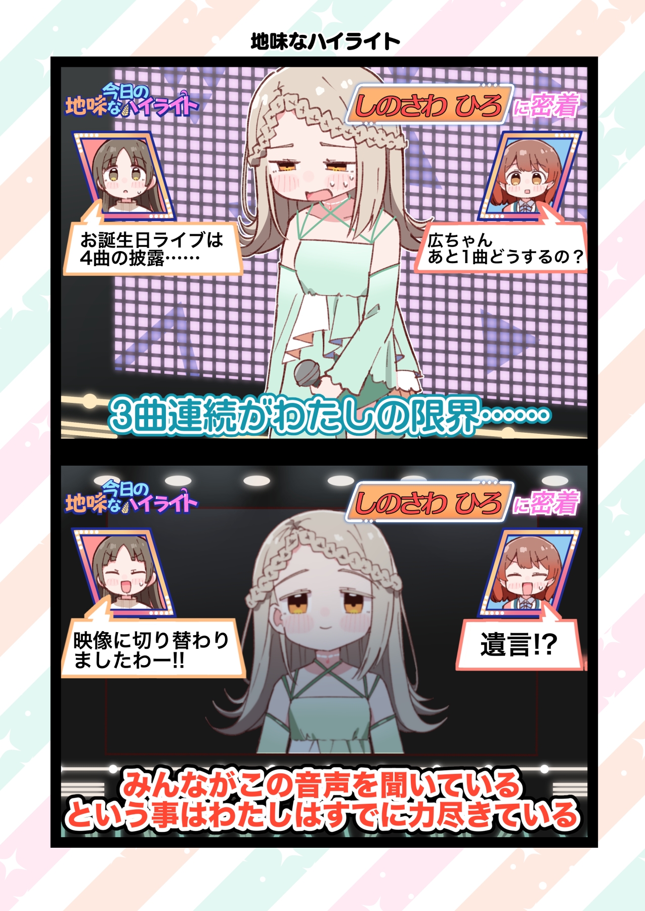 補習組はままならない Summerだ、ね 画像2