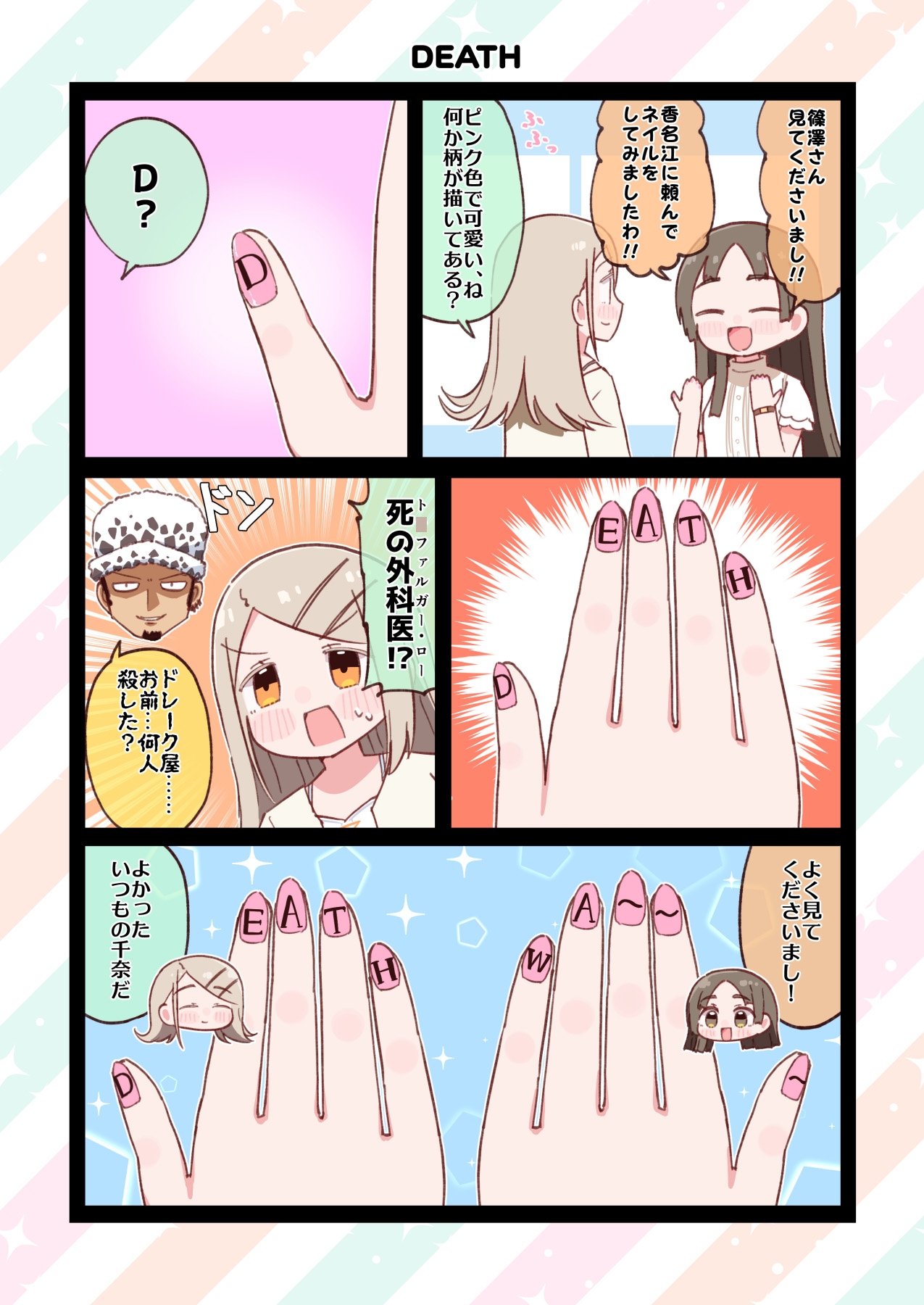 補習組はままならない Summerだ、ね 画像3