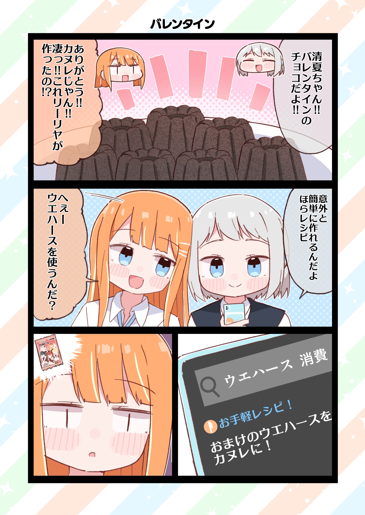 おしえて！アニメ先生リーリヤさん 漆黒の大陸編 画像1