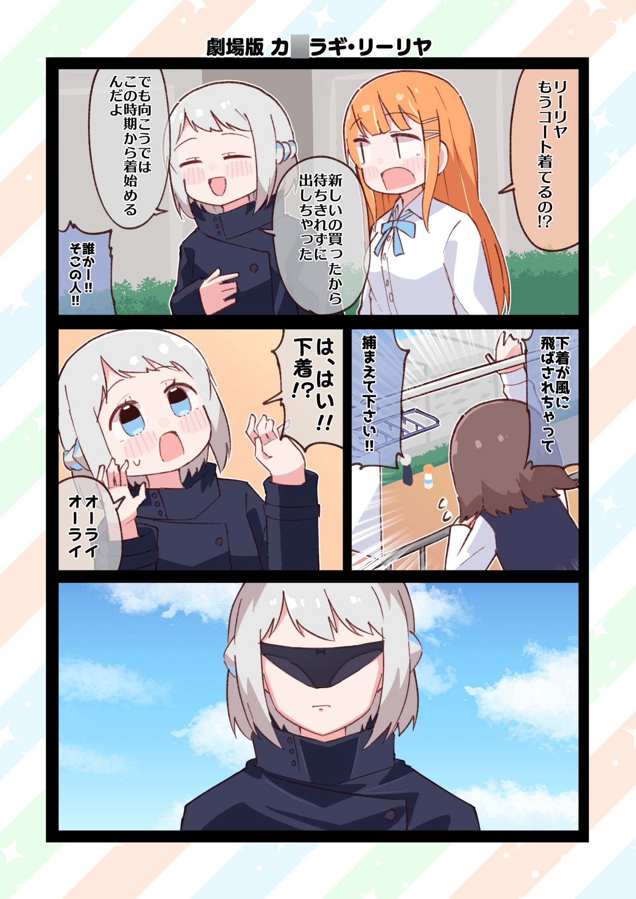 おしえて！アニメ先生リーリヤさん 漆黒の大陸編 画像2