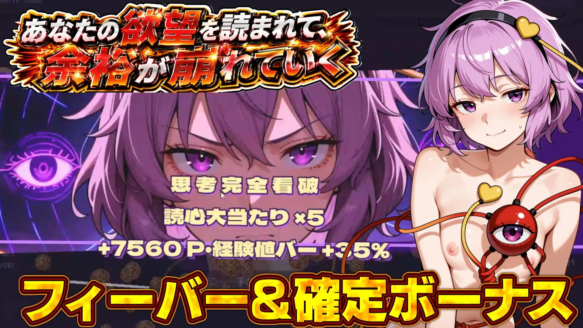 【東方脱衣タップ】こいしと脱衣・無意識クリッカー サンプル画像 4