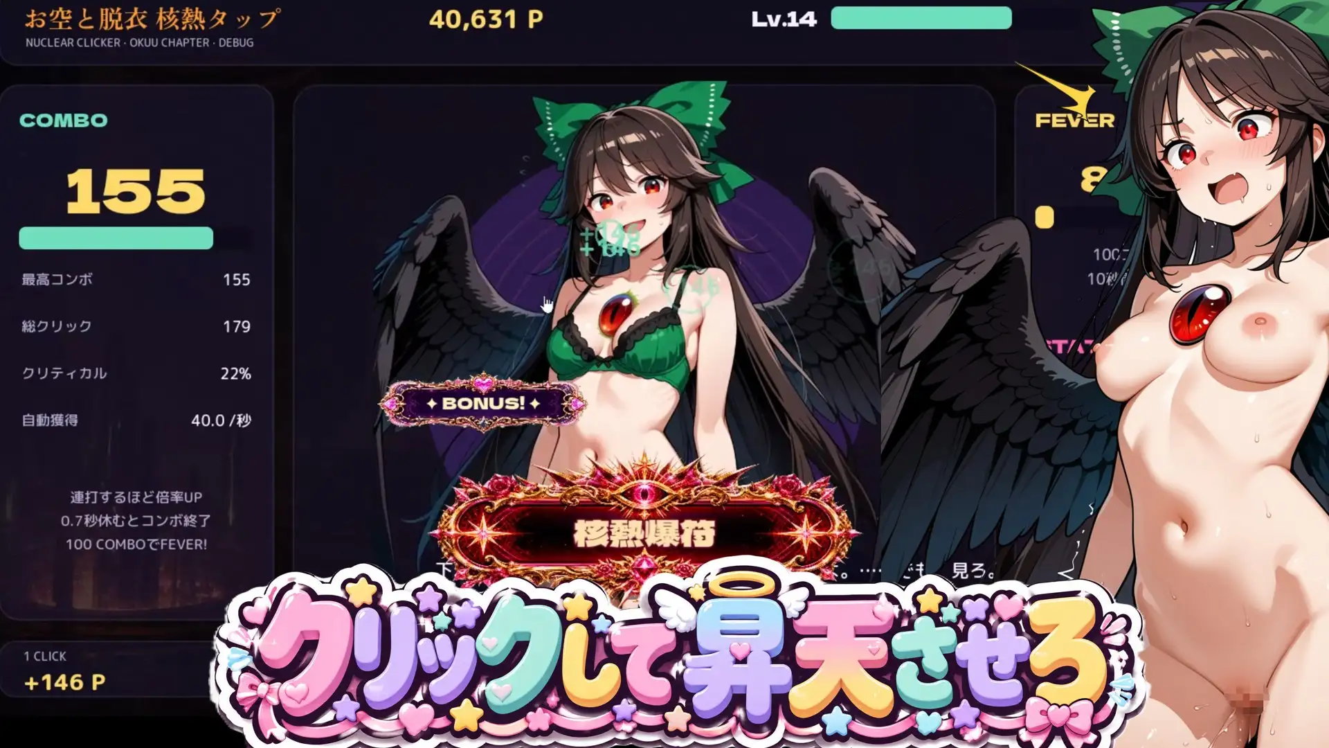 【東方脱衣タップ】こいしと脱衣・無意識クリッカー サンプル画像 6