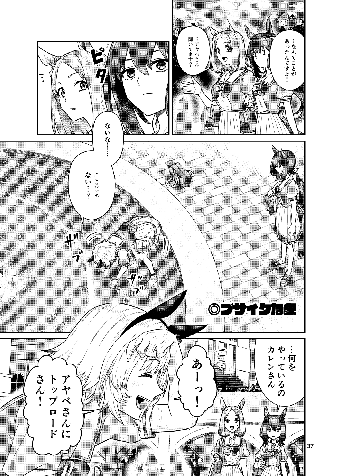 UMAライク・プラシッド ニューウェーブ 画像10