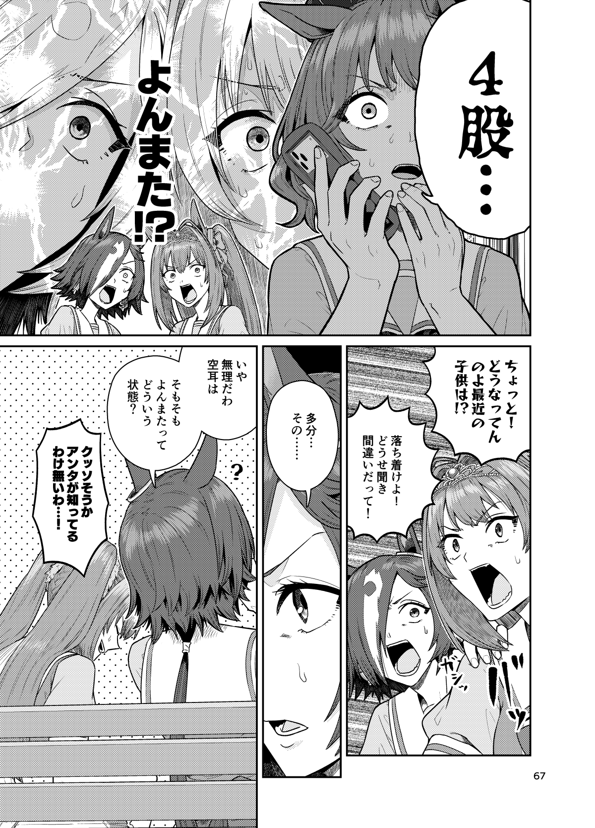 UMAライク・プラシッド ニューウェーブ 画像4