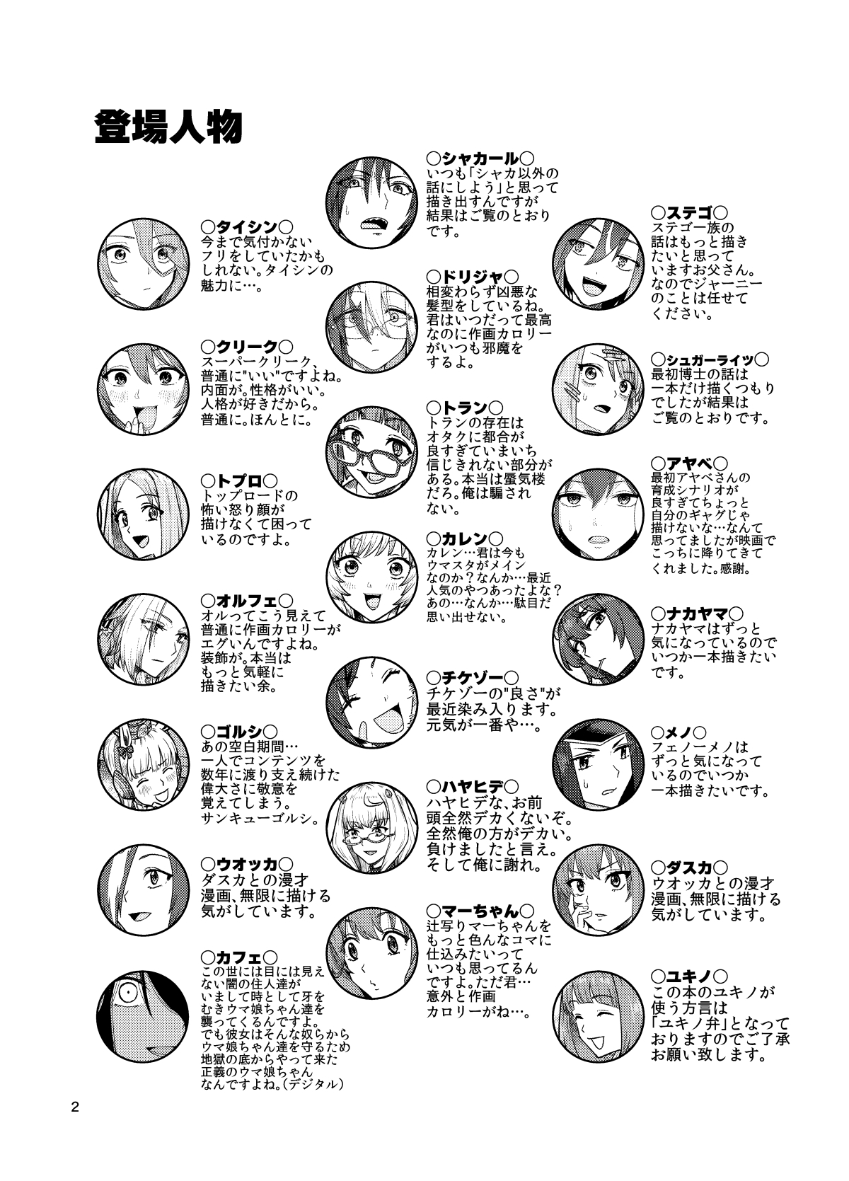 UMAライク・プラシッド ニューウェーブ 画像8