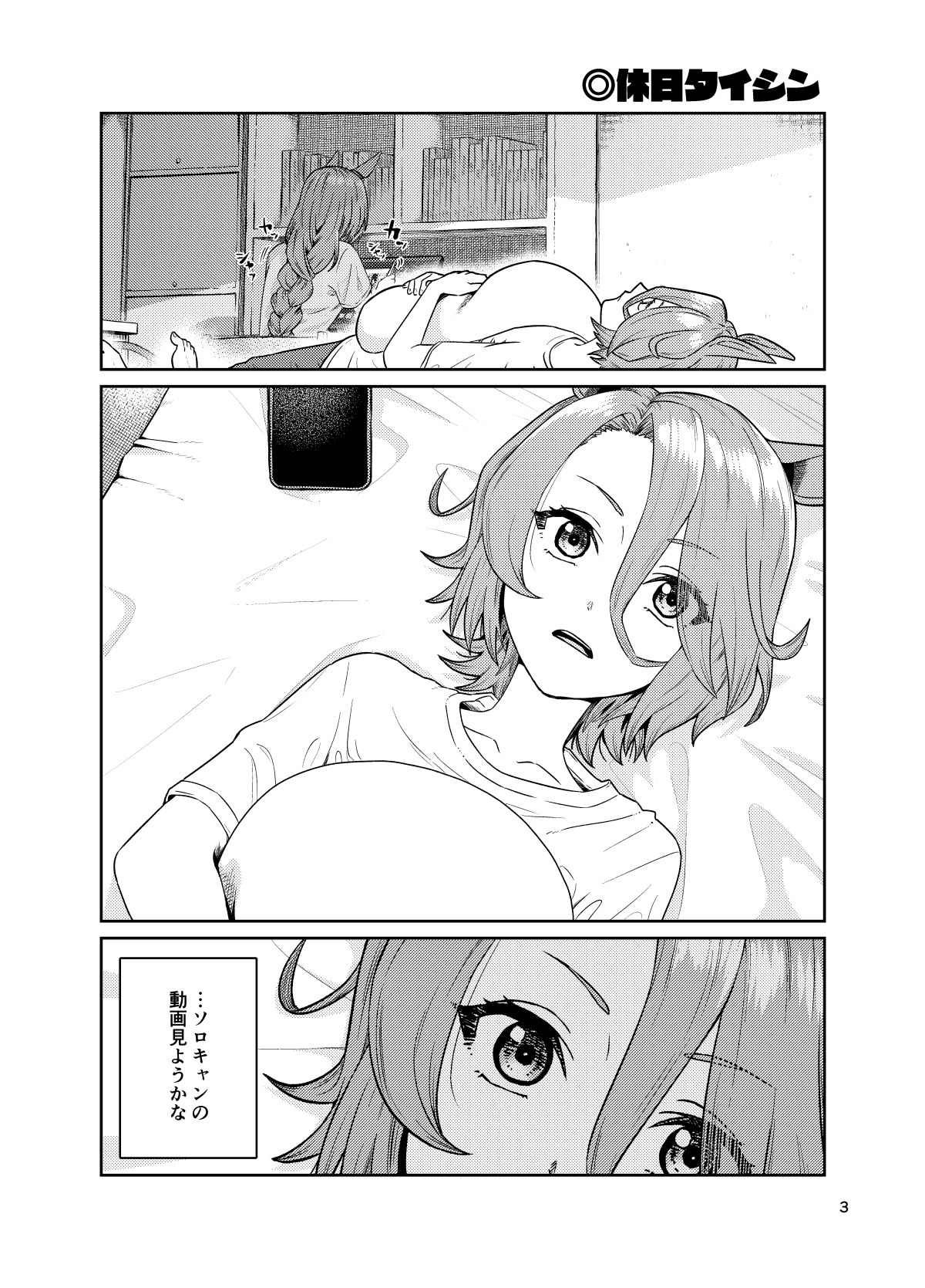 UMAライク・プラシッド ニューウェーブ 画像9