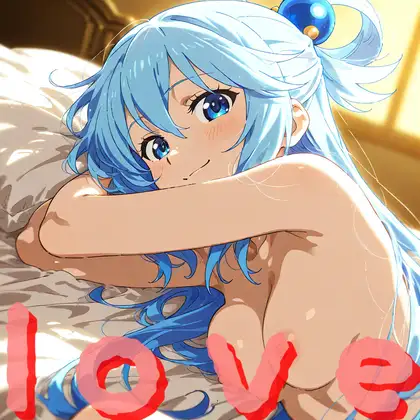アクア様と楽しい子作り生活 ジャケット画像