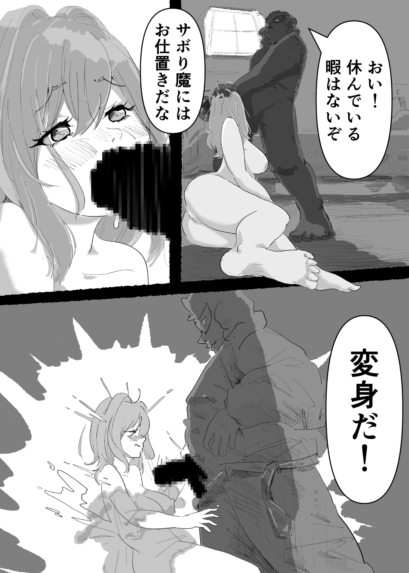 アルカナちゃん、アイス(ちんぽ)ペロペロ事件 画像2