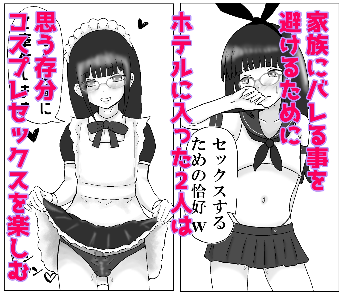 女の子みたいにイきたい2 画像2