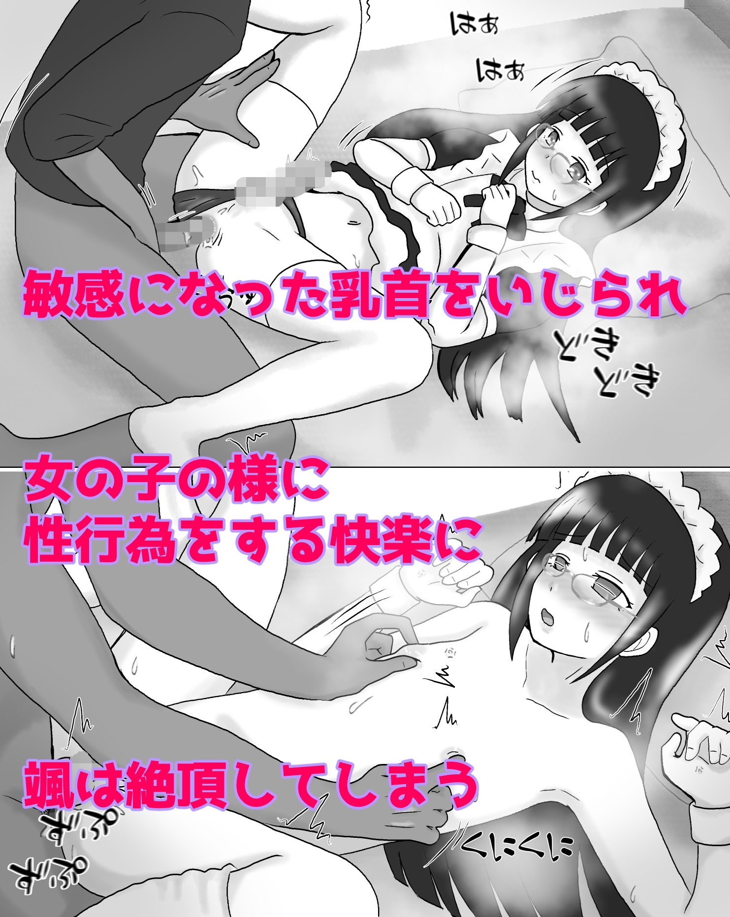 女の子みたいにイきたい2 画像3