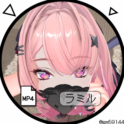 ラ〇ル