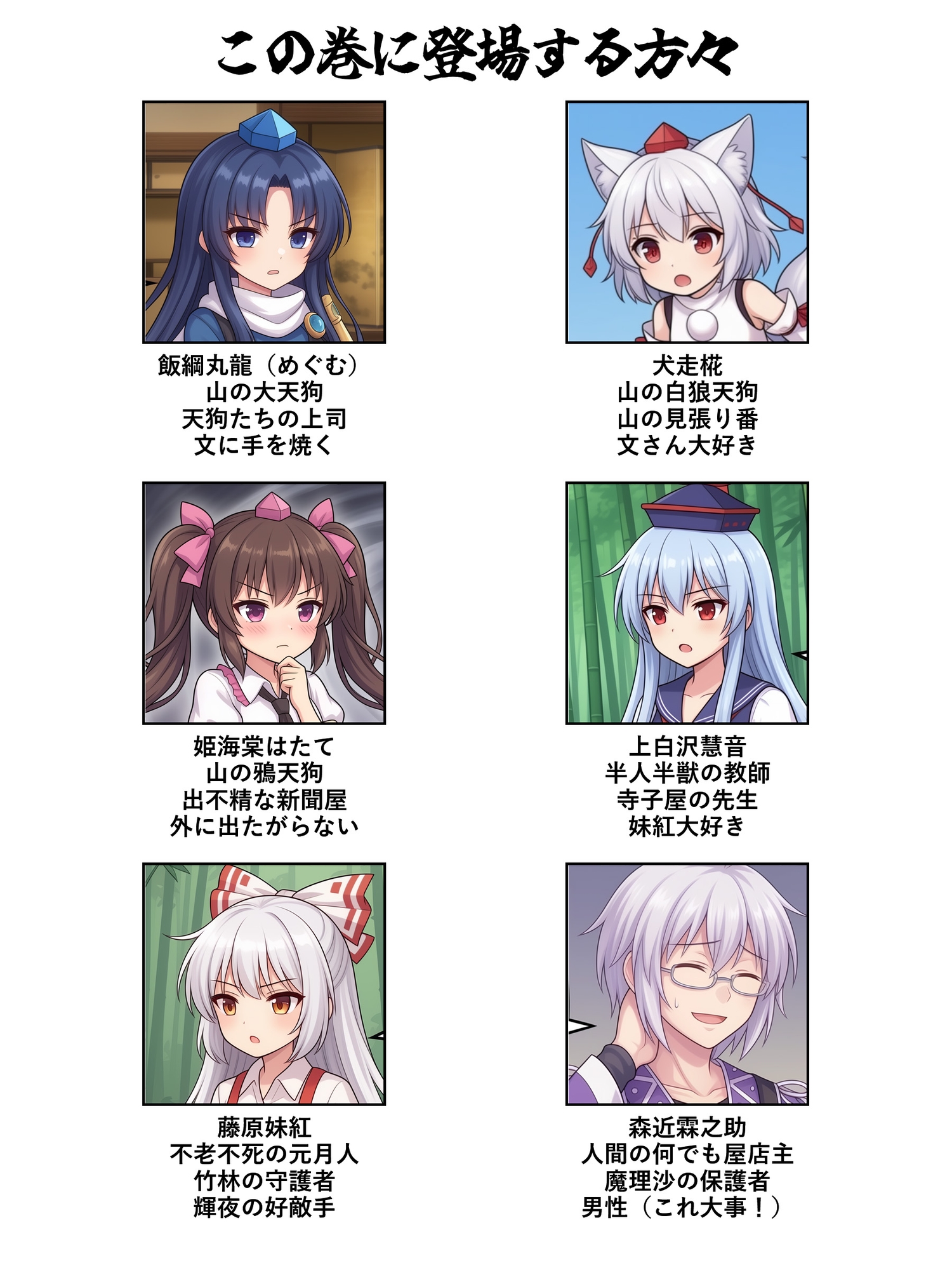 東方4コマ物語 ～幻想郷は今日も平和です～ 第05巻 サンプル1
