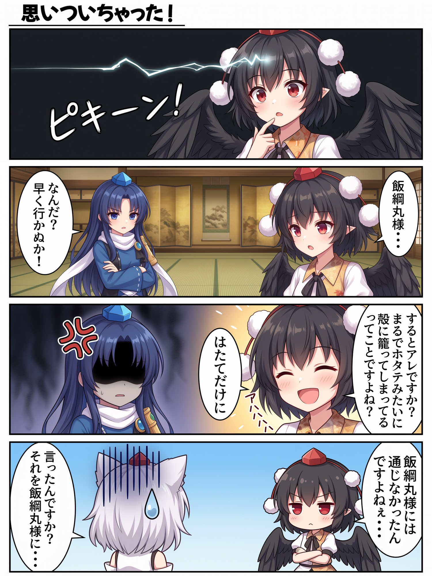 東方4コマ物語 ～幻想郷は今日も平和です～ 第05巻 サンプル2