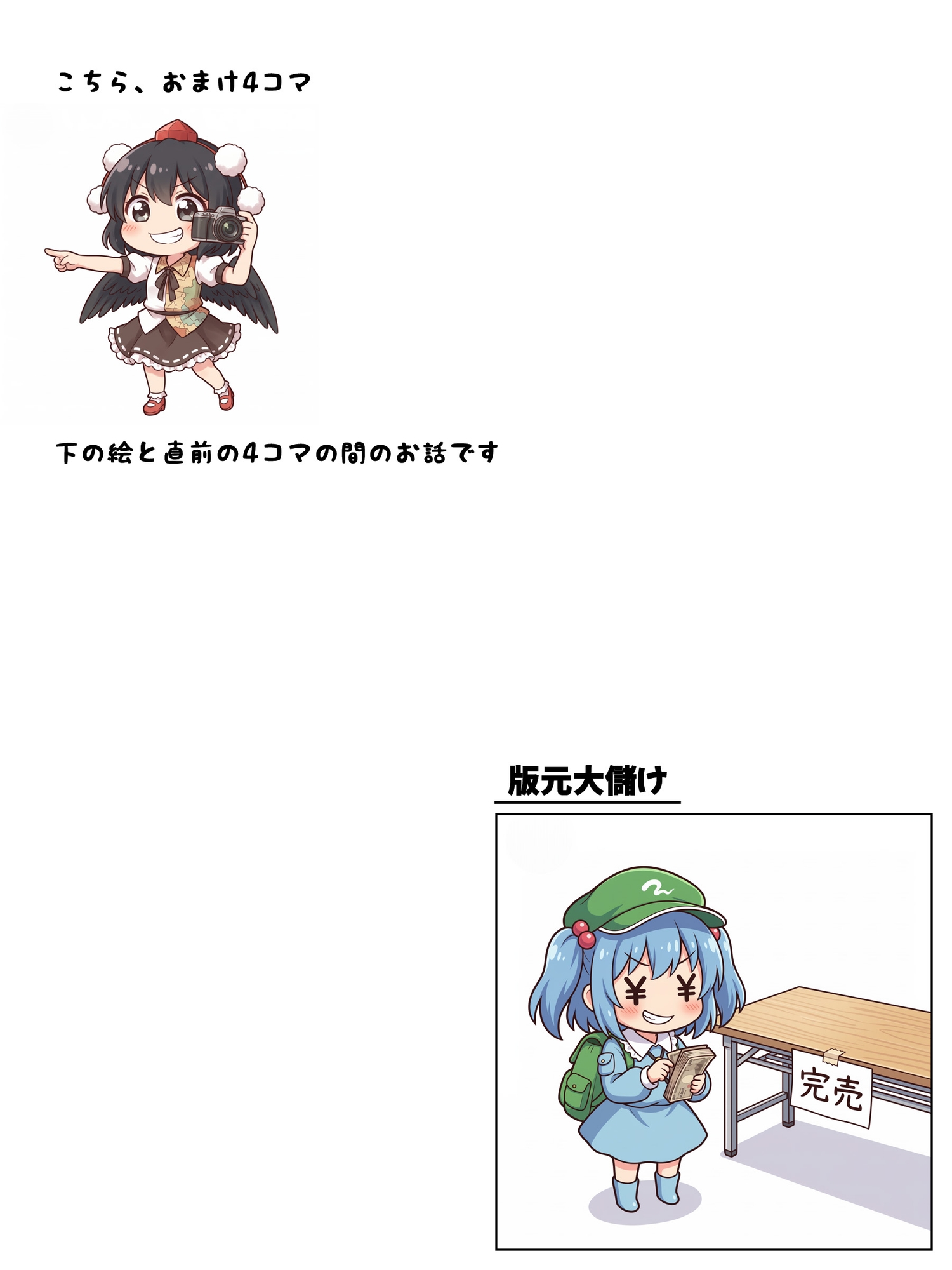 東方4コマ物語 ～幻想郷は今日も平和です～ 第05巻 サンプル3