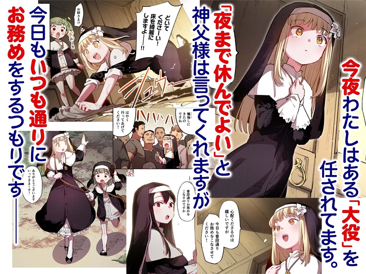 【フルカラー】便器聖女ブランカ 画像2