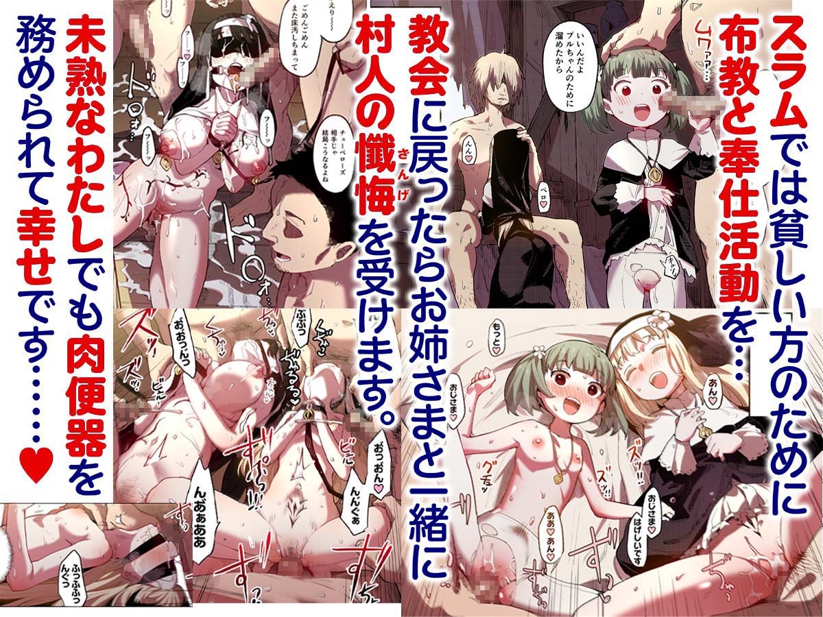 【フルカラー】便器聖女ブランカ 画像4