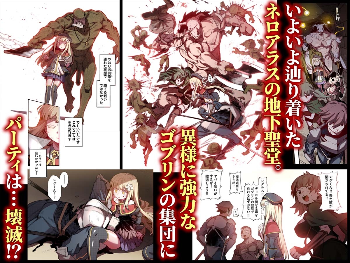 【フルカラー】便器聖女ブランカ［第二章］～ネロアラスの地下聖堂～ 画像4