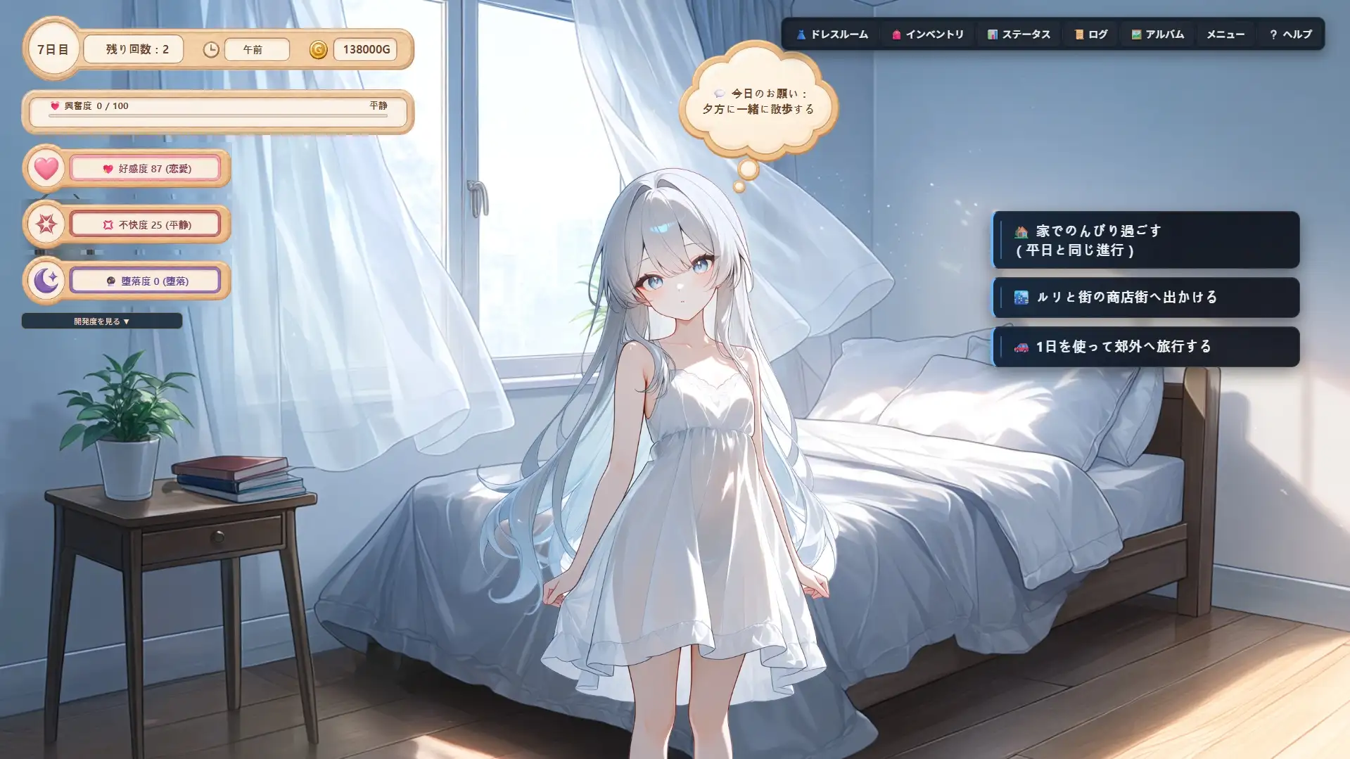 妹のルリと1ヶ月の同居ライフ サンプル画像1