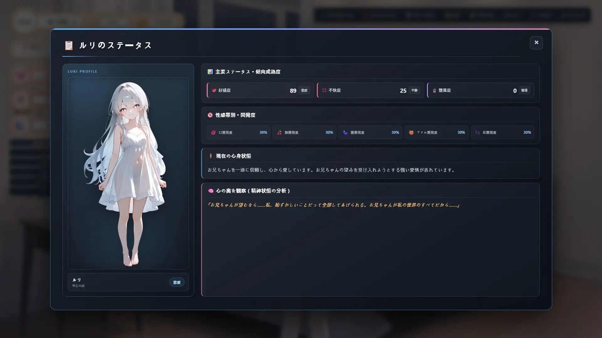 妹のルリと1ヶ月の同居ライフ サンプル画像2