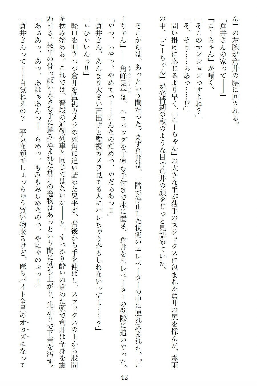 不埒な手からは逃げられない [浜辺の倉庫] | DLsiteがるまに 10