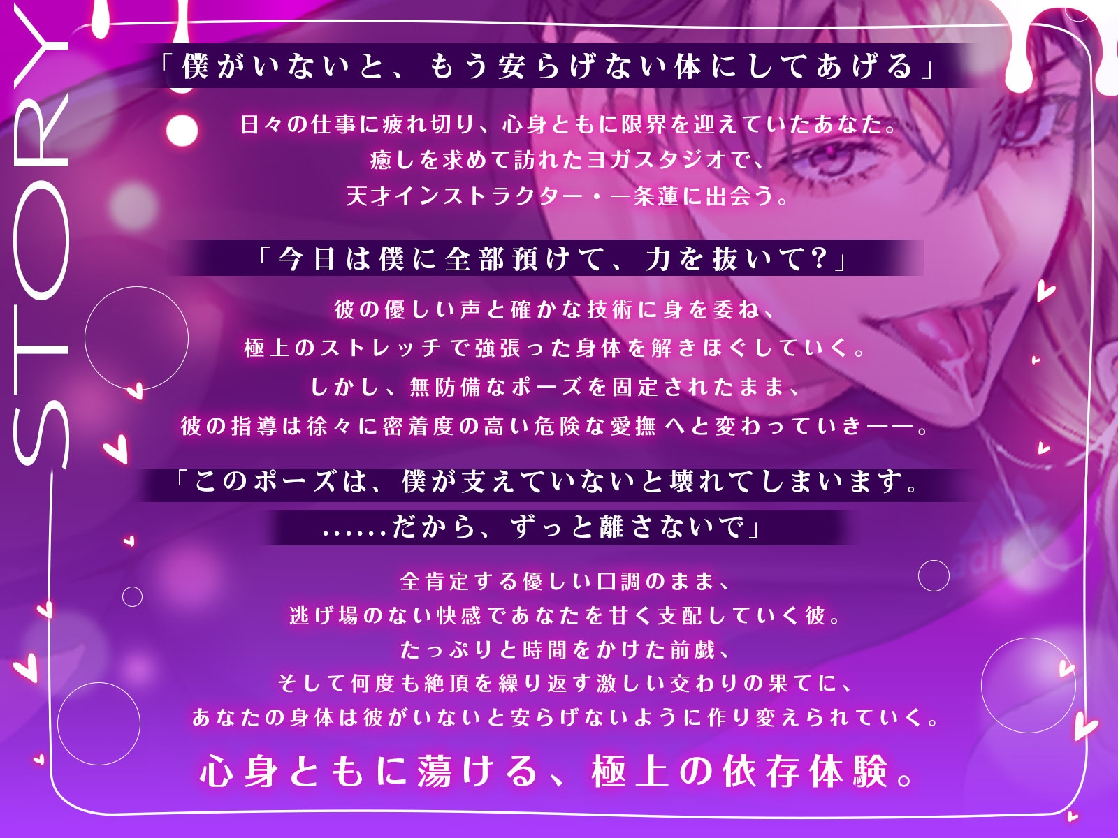 蜜愛ストレッチ～年下インストラクターの甘い管理と蕩けるような連続絶頂～ サンプル1