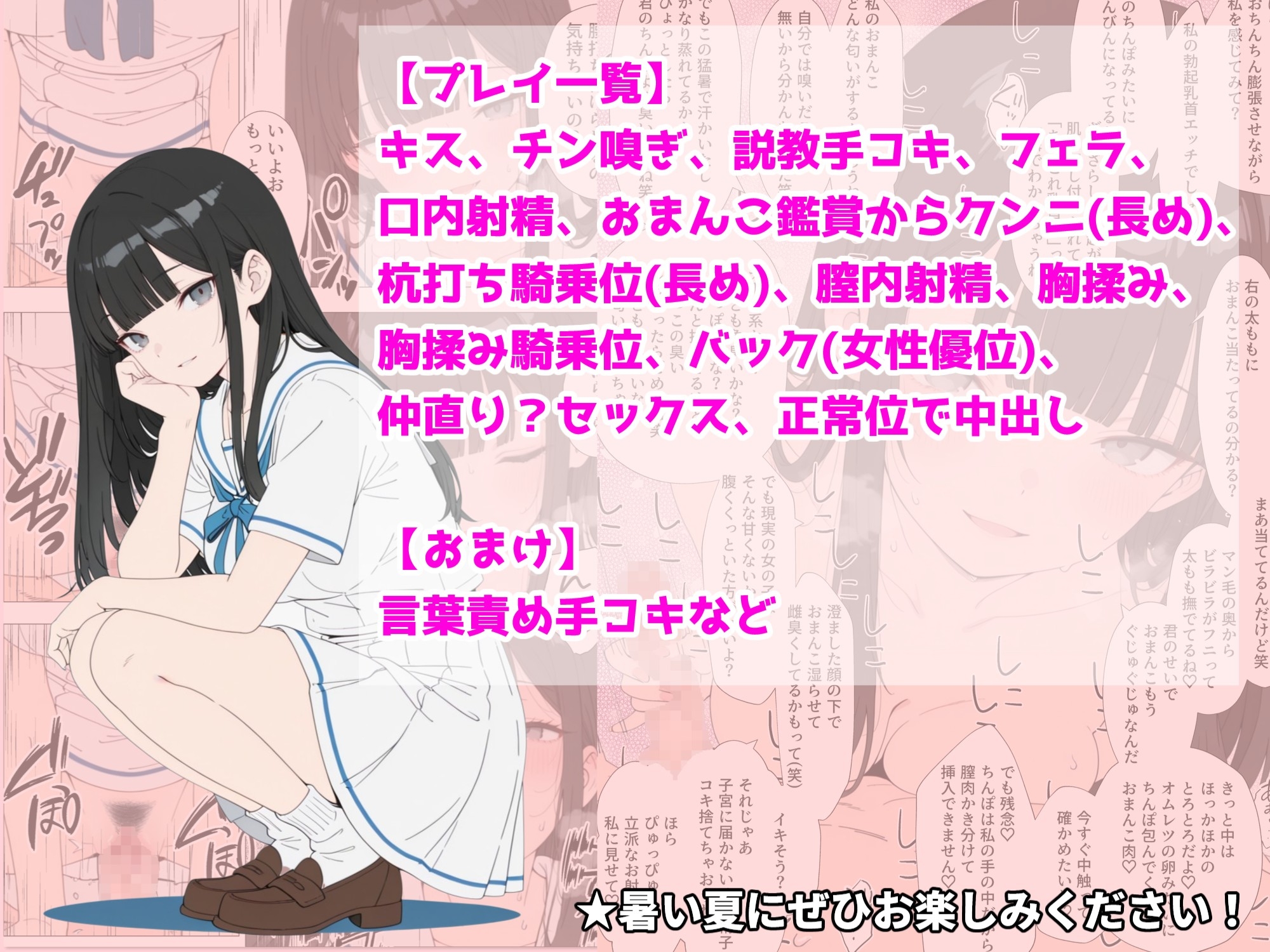 【漫画】メス臭漂うお姉さんに濃厚搾精マ●コで童貞を奪ってもらった夏休み サンプル10