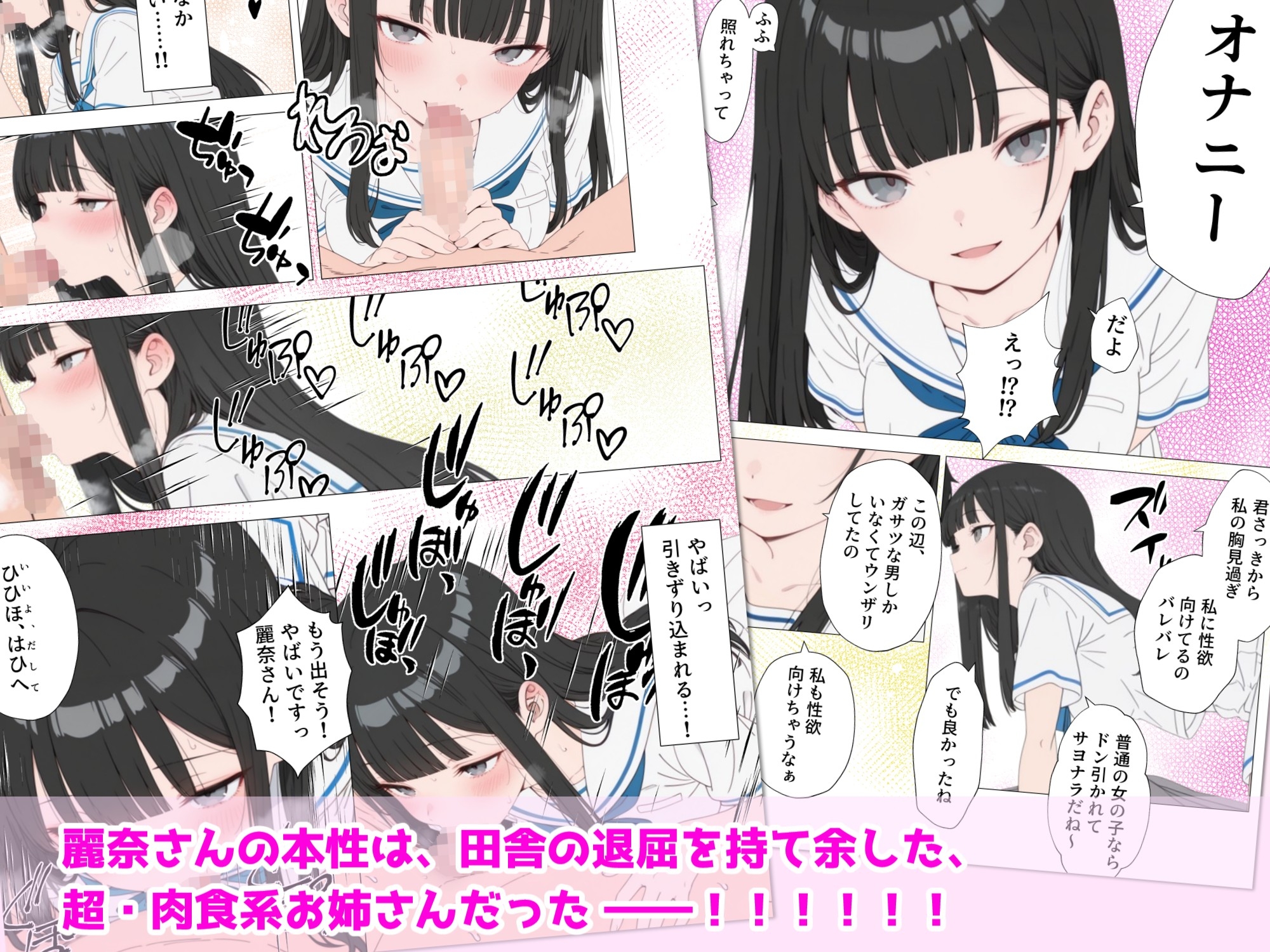 【漫画】メス臭漂うお姉さんに濃厚搾精マ●コで童貞を奪ってもらった夏休み サンプル3