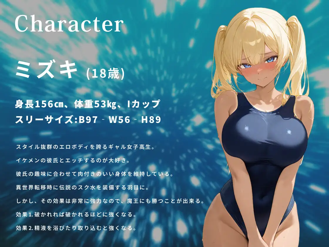 【KU100】褐色ギャルはムチぱつスク水で異世界を救うが快楽闇堕ちする【巨乳/水着/ファンタジー】 サンプル画像 2