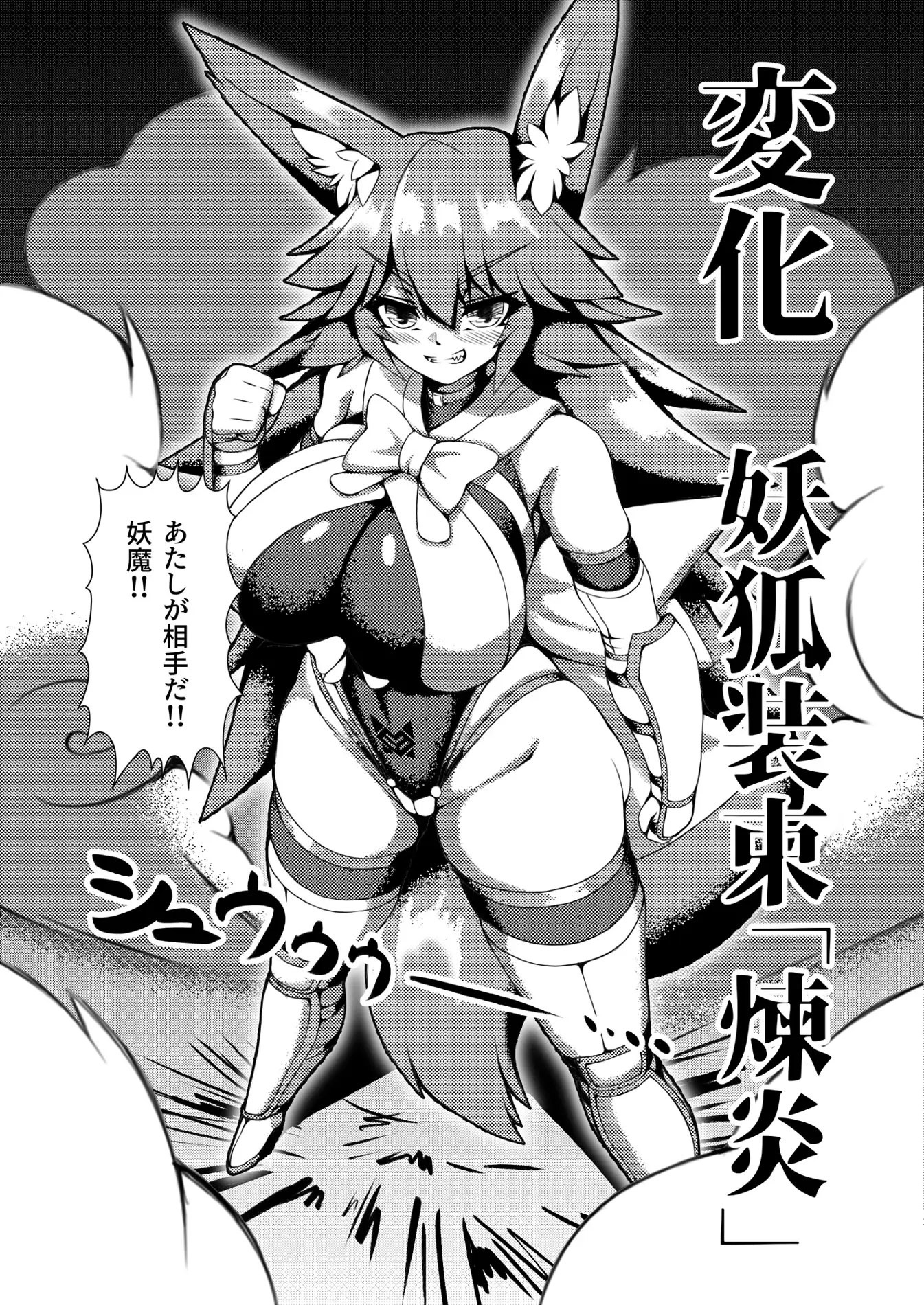 紅蓮の退魔師アキ・・・がとんでもない目にあう本 サンプル画像 4